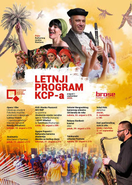 Letnji program Grada Pančeva