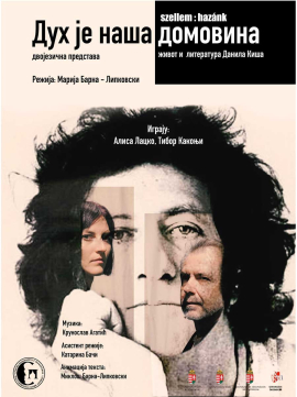 Duh je naša domovina
