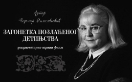 Zagonetka pozlaćenog detinjstva