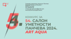 Konkurs za 54. Salon umetnosti Pančeva 2024 Art Aqua